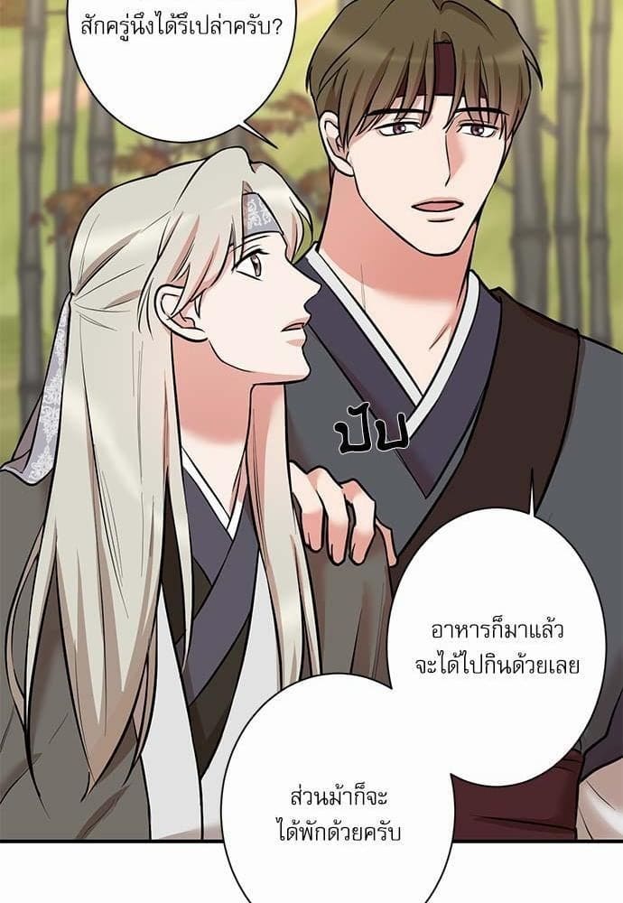 INSECRET ตอนที่ 2623