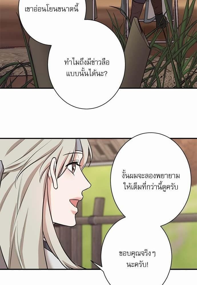 INSECRET ตอนที่ 2630