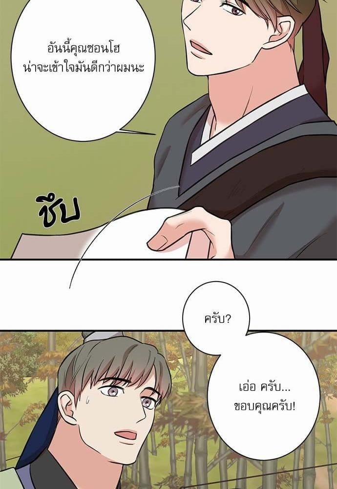 INSECRET ตอนที่ 2635