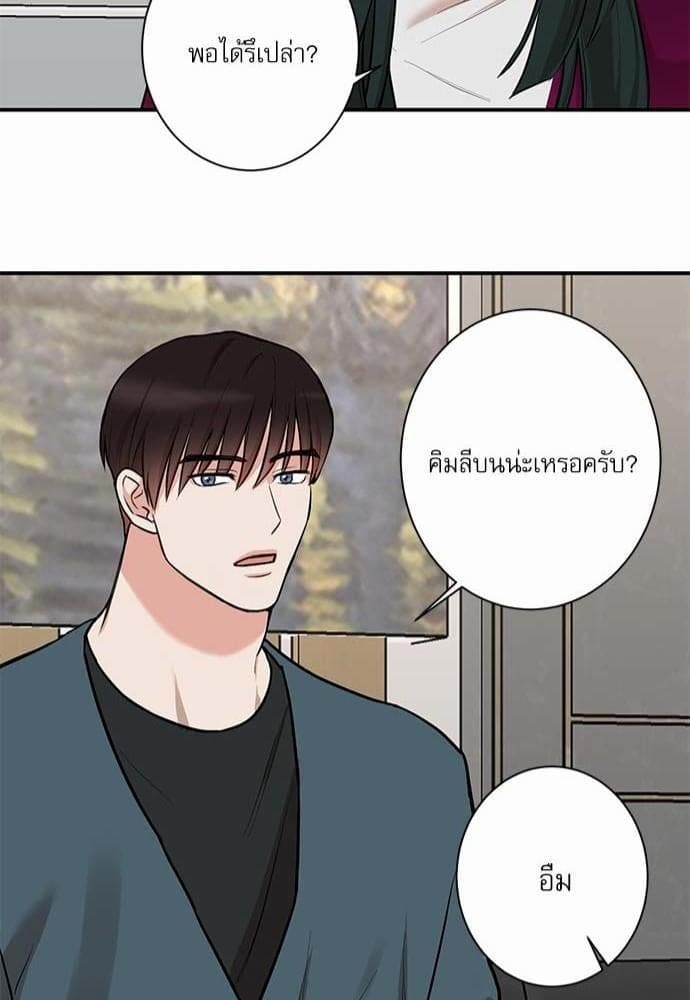 INSECRET ตอนที่ 2642