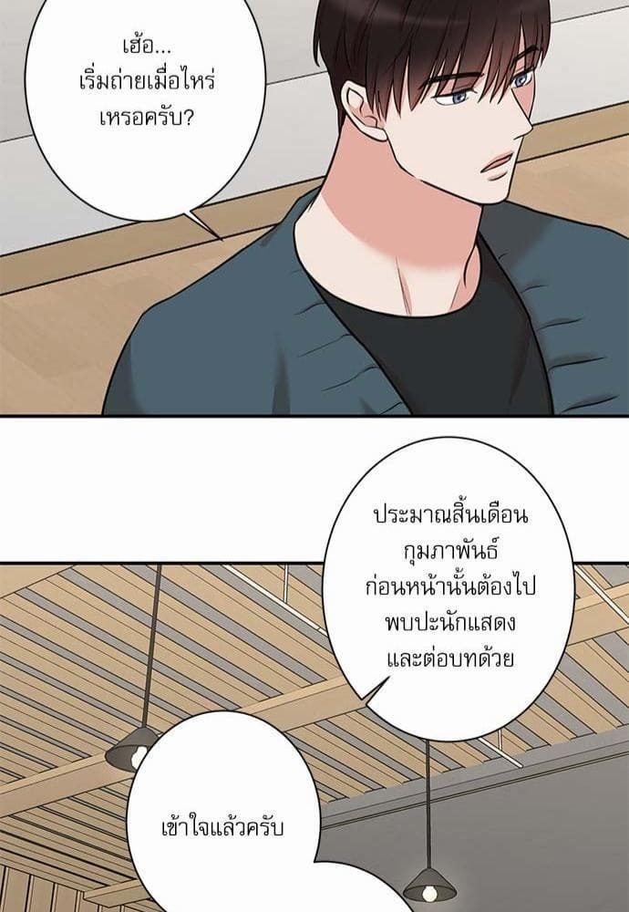 INSECRET ตอนที่ 2645