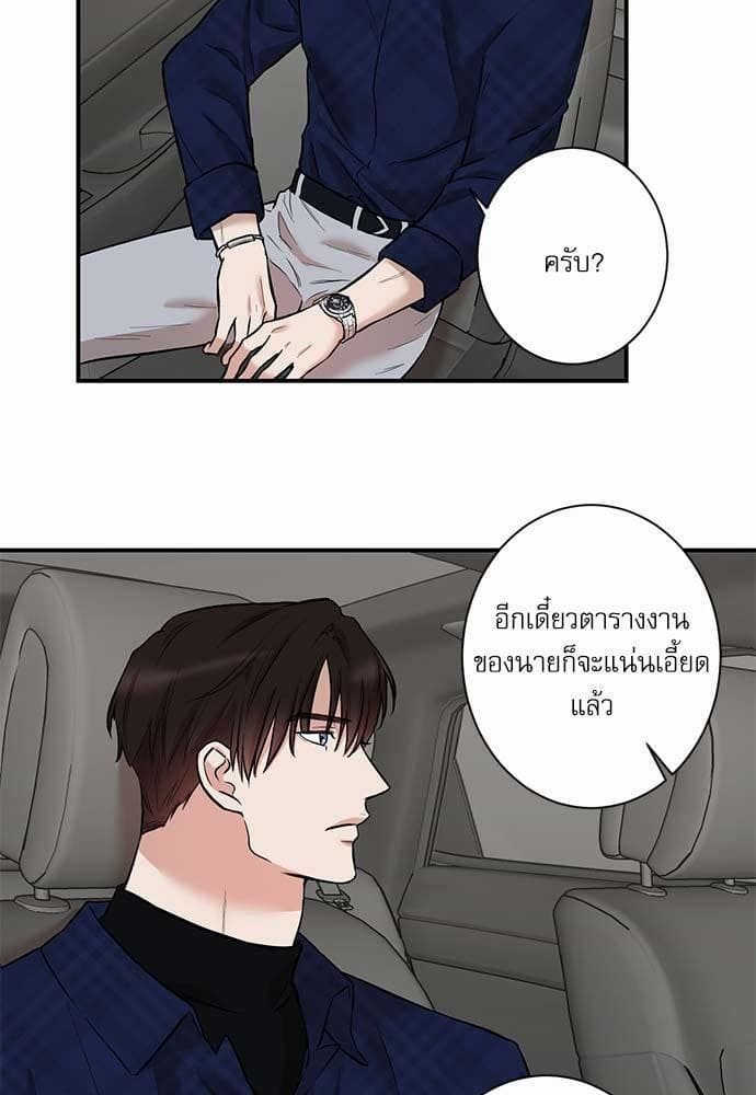 INSECRET ตอนที่ 2705