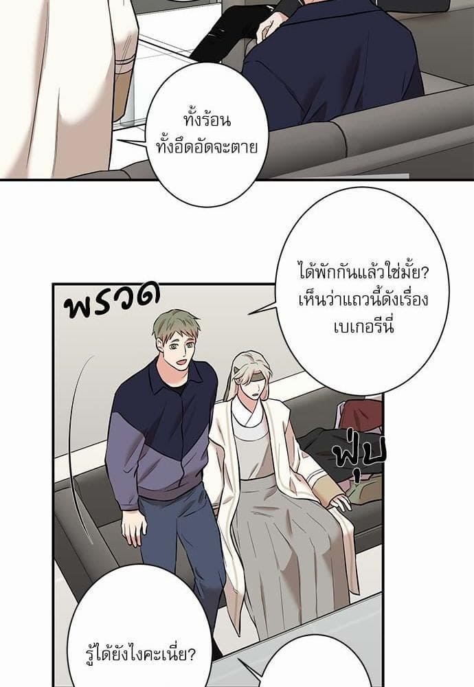 INSECRET ตอนที่ 2719