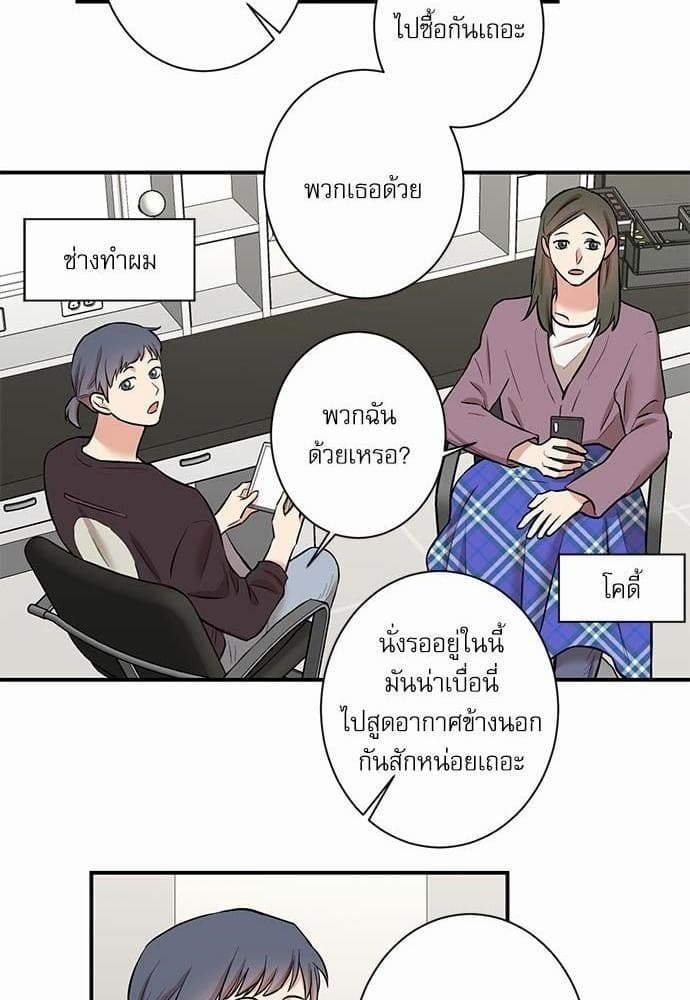 INSECRET ตอนที่ 2720