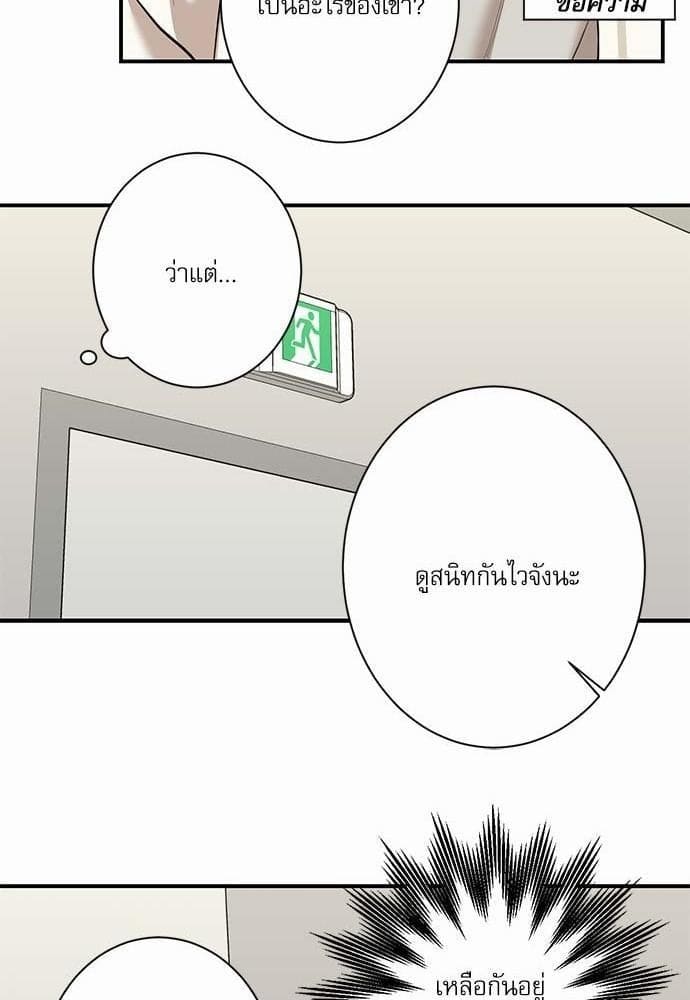 INSECRET ตอนที่ 2725