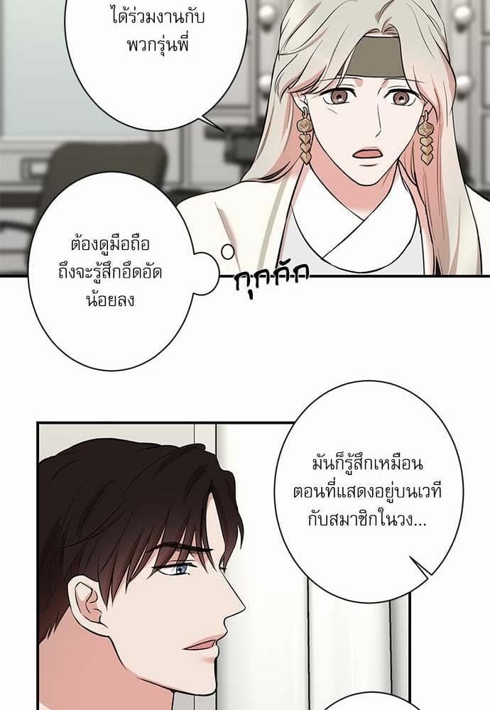 INSECRET ตอนที่ 2727