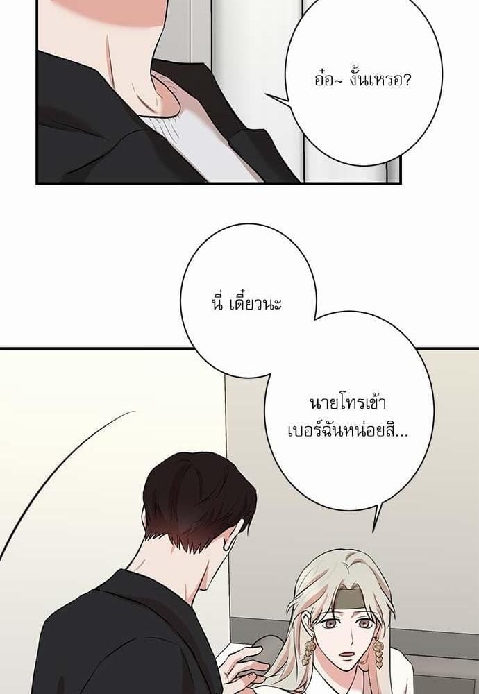 INSECRET ตอนที่ 2728