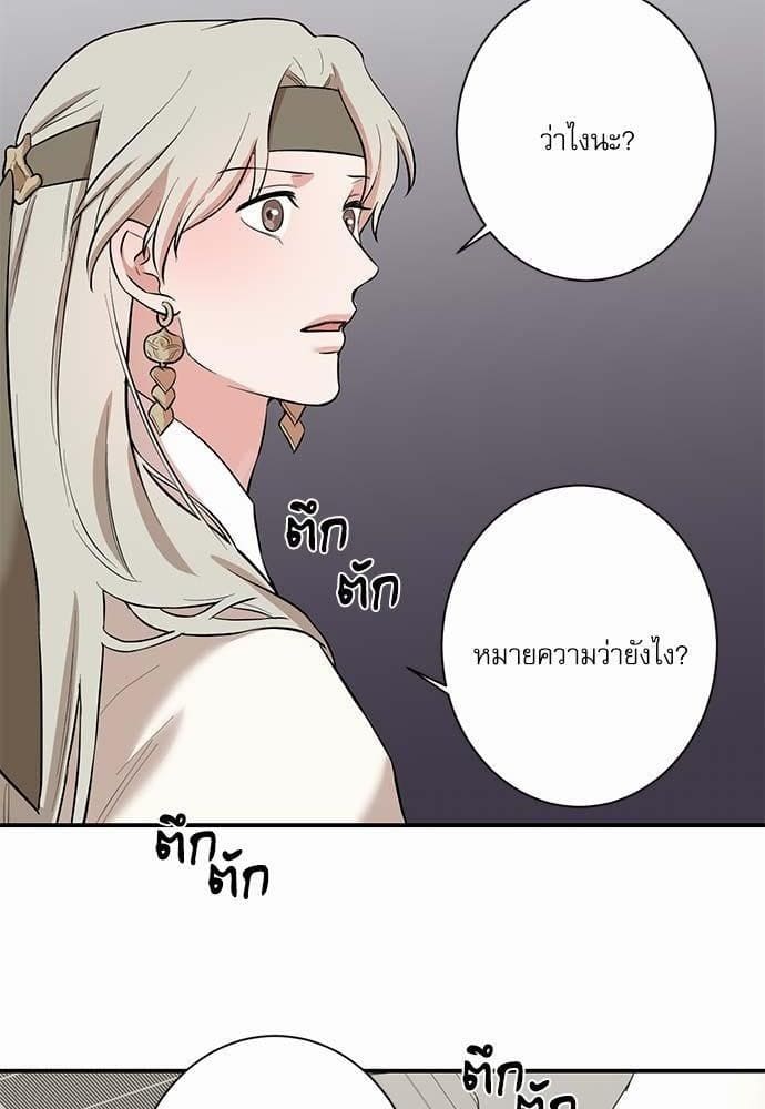 INSECRET ตอนที่ 2738