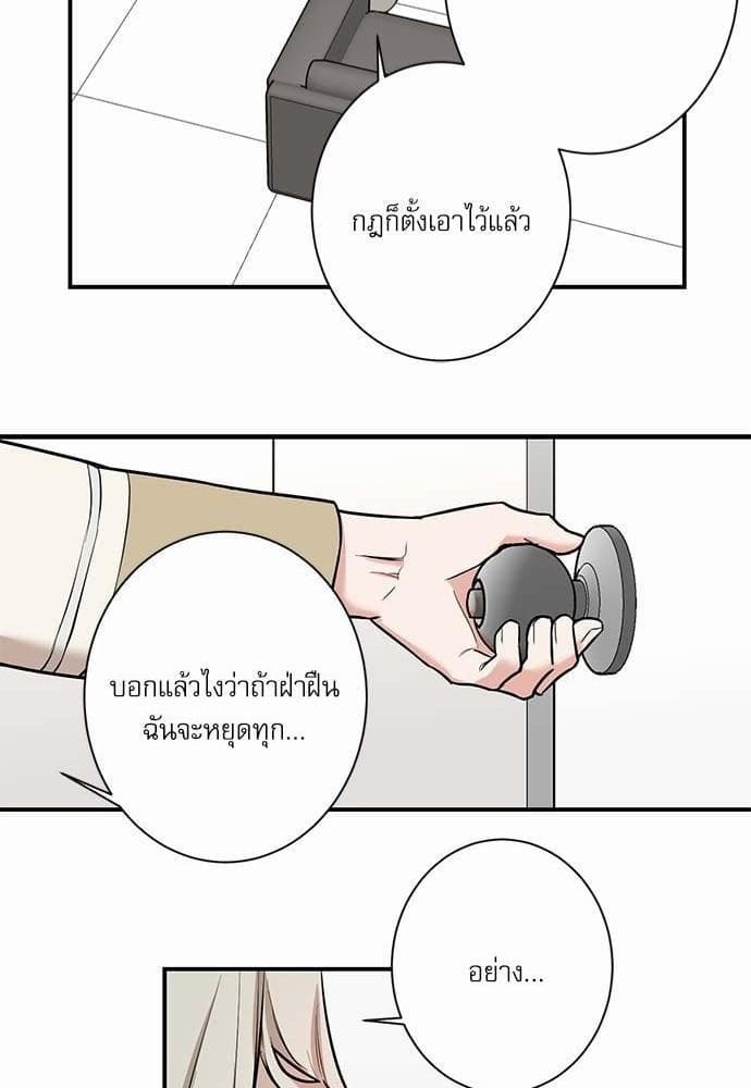 INSECRET ตอนที่ 2742