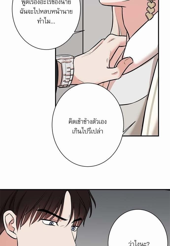 INSECRET ตอนที่ 2746