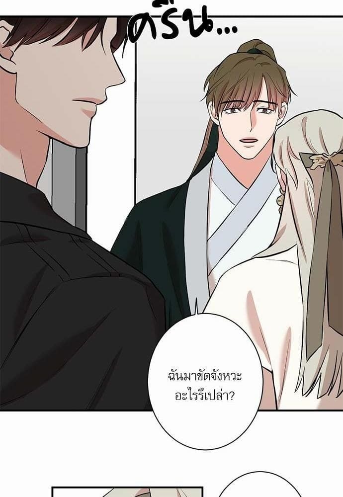 INSECRET ตอนที่ 2750