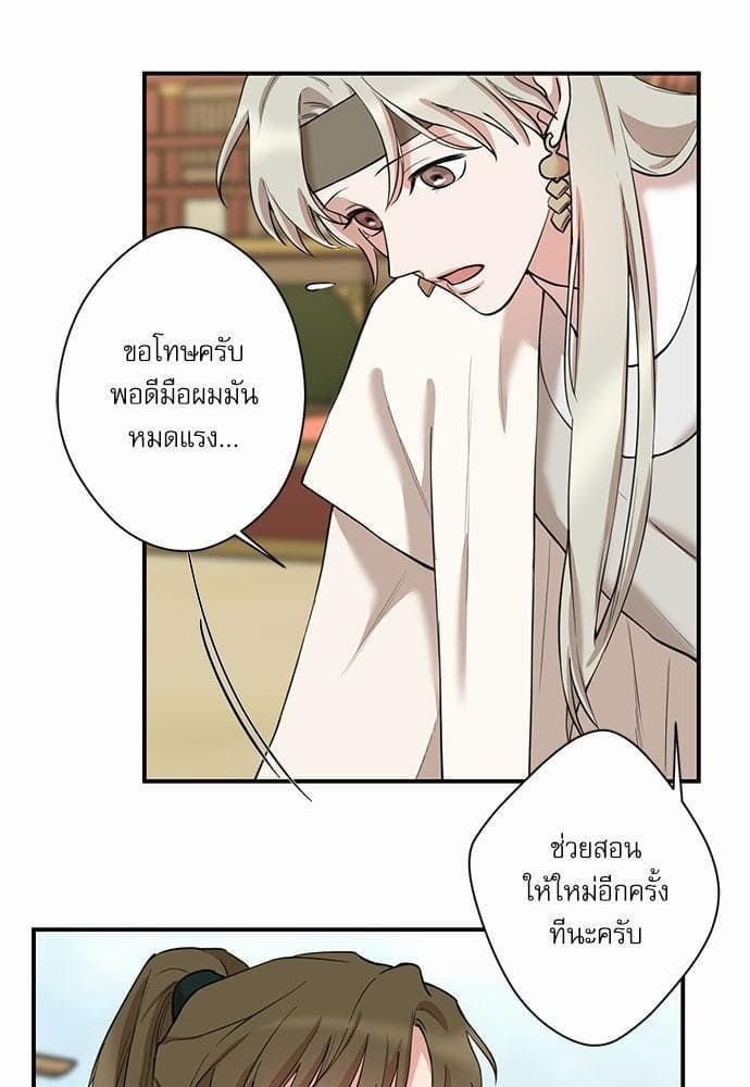 INSECRET ตอนที่ 2803