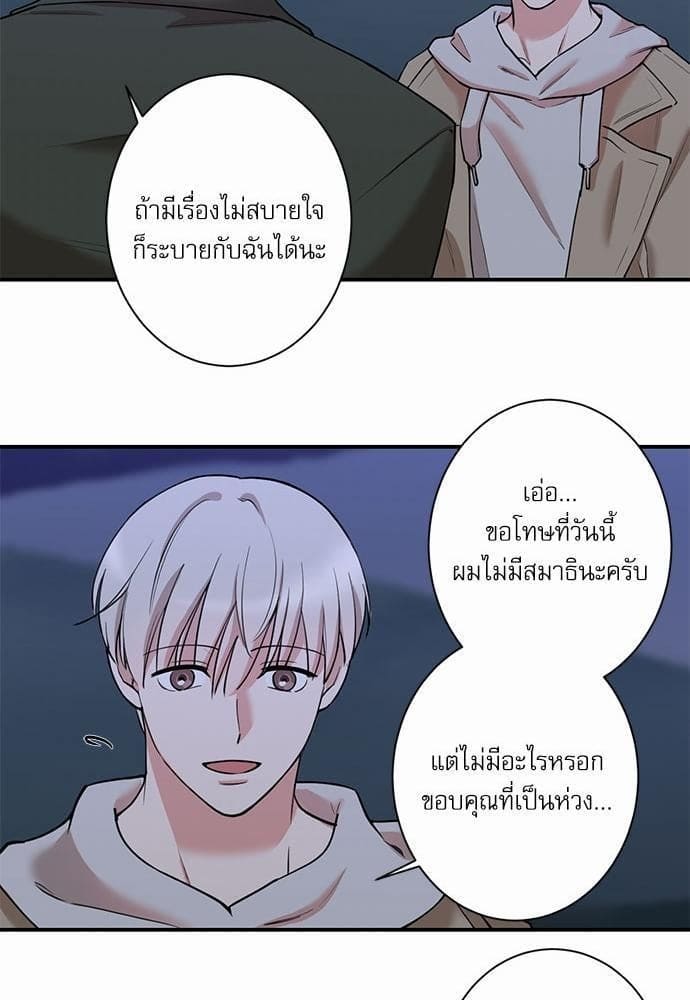 INSECRET ตอนที่ 2811