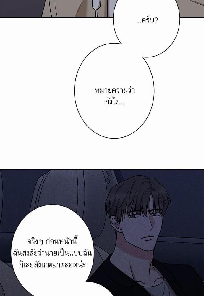 INSECRET ตอนที่ 2814