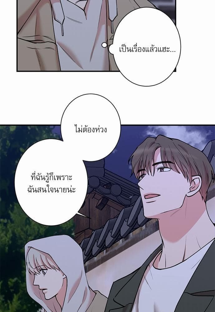 INSECRET ตอนที่ 2821