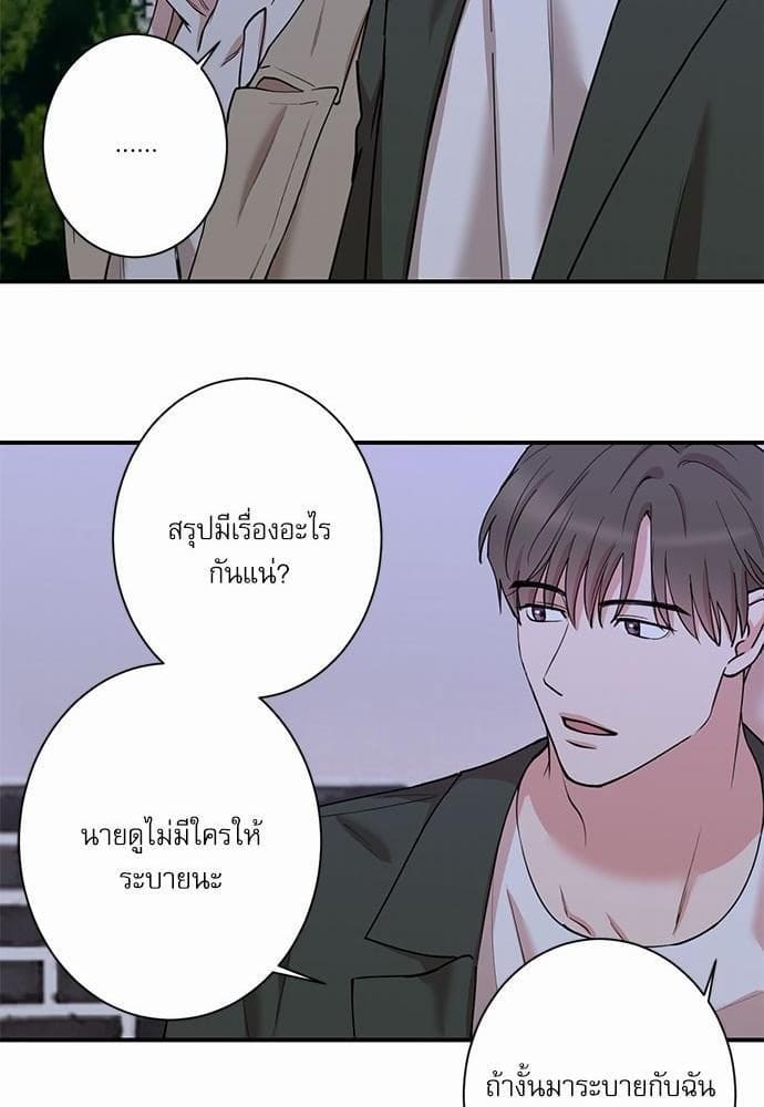 INSECRET ตอนที่ 2822