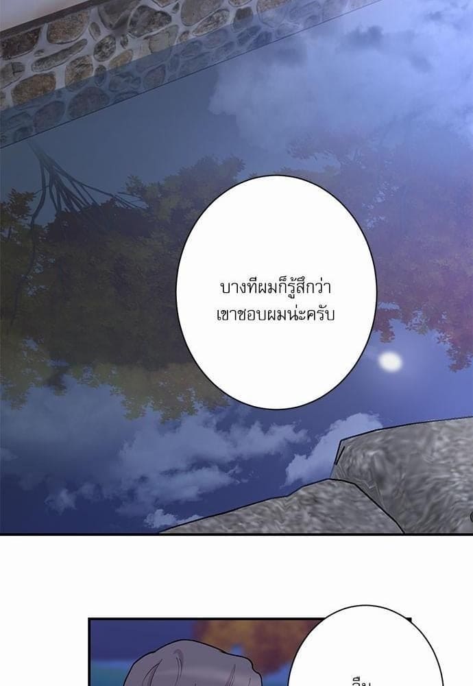 INSECRET ตอนที่ 2824