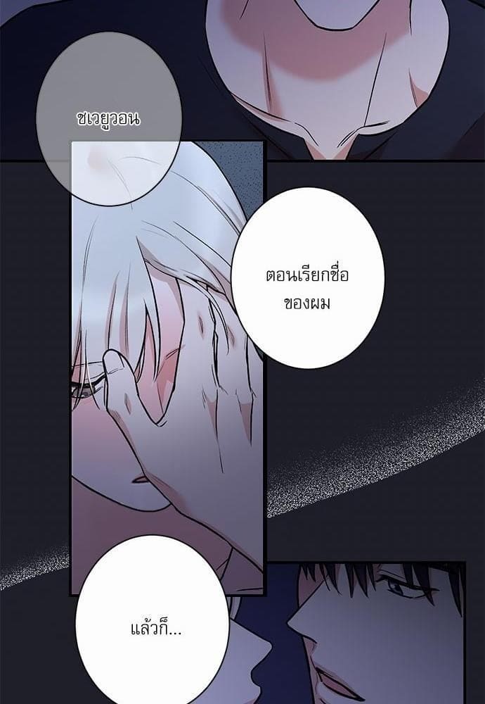 INSECRET ตอนที่ 2826