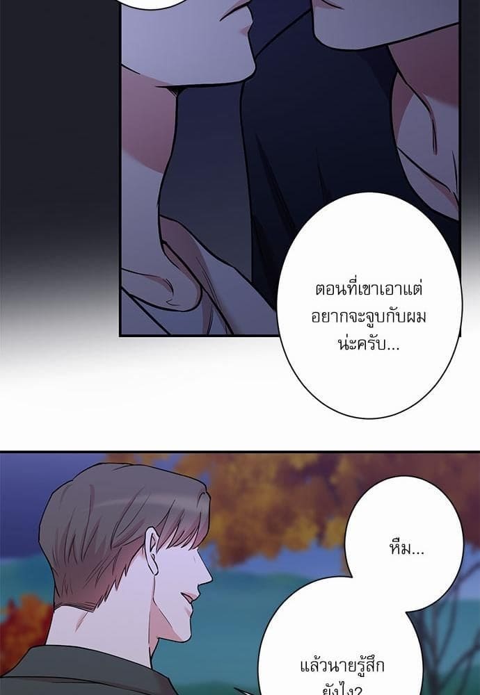 INSECRET ตอนที่ 2827