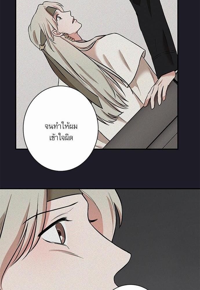 INSECRET ตอนที่ 2830