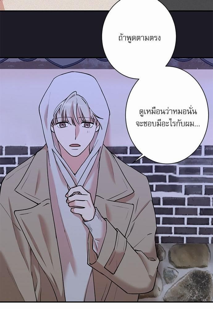 INSECRET ตอนที่ 2831