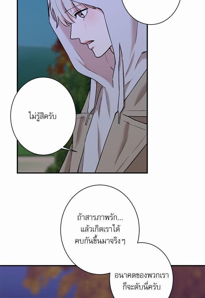 INSECRET ตอนที่ 2835