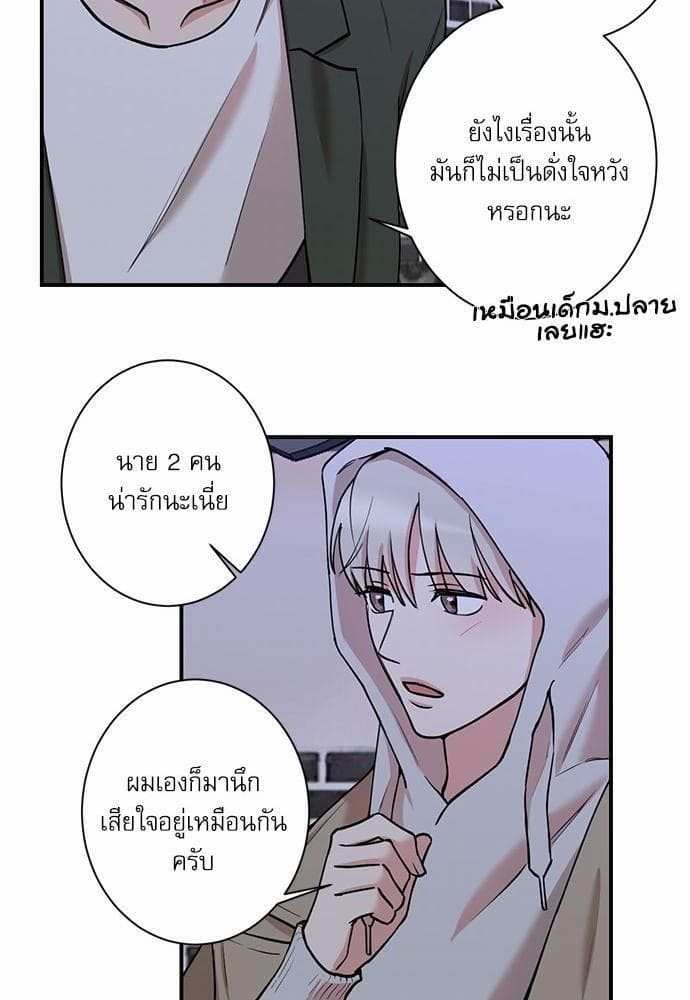 INSECRET ตอนที่ 2838