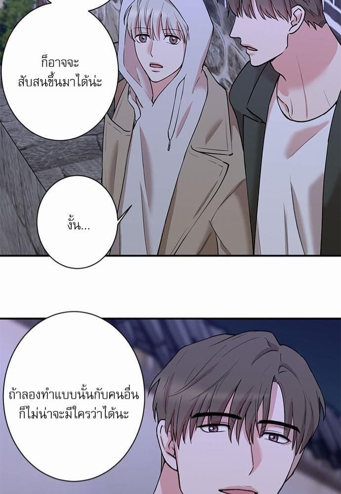 INSECRET ตอนที่ 2841