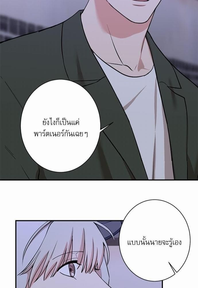 INSECRET ตอนที่ 2842