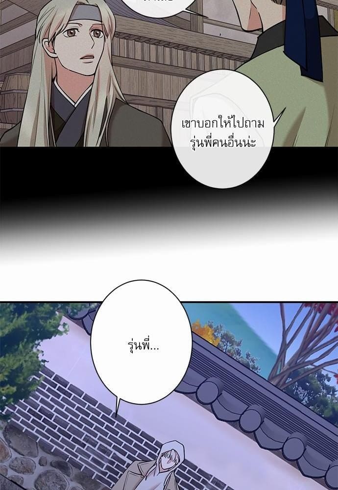 INSECRET ตอนที่ 2844