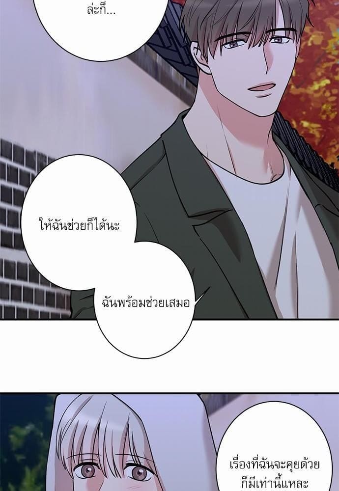 INSECRET ตอนที่ 2850