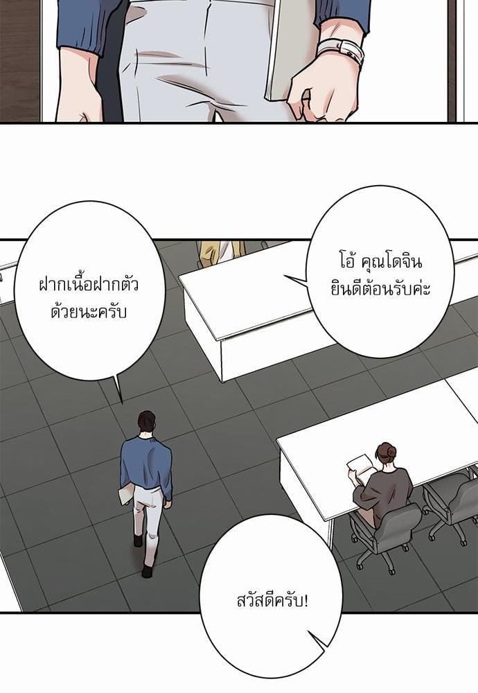 INSECRET ตอนที่ 2855