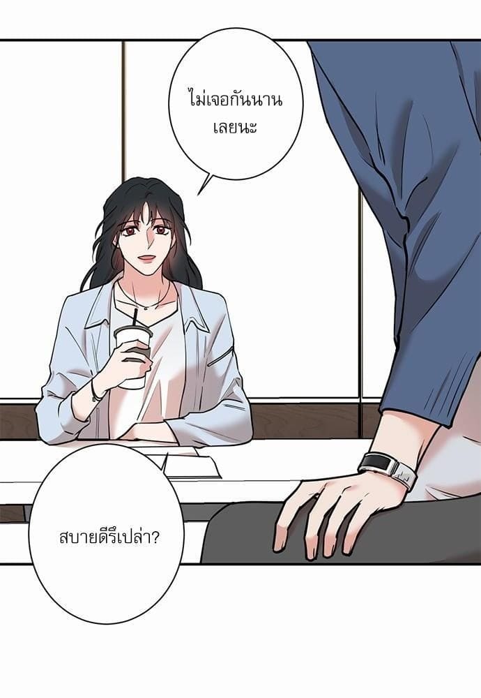 INSECRET ตอนที่ 2856