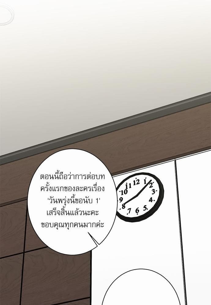 INSECRET ตอนที่ 2859