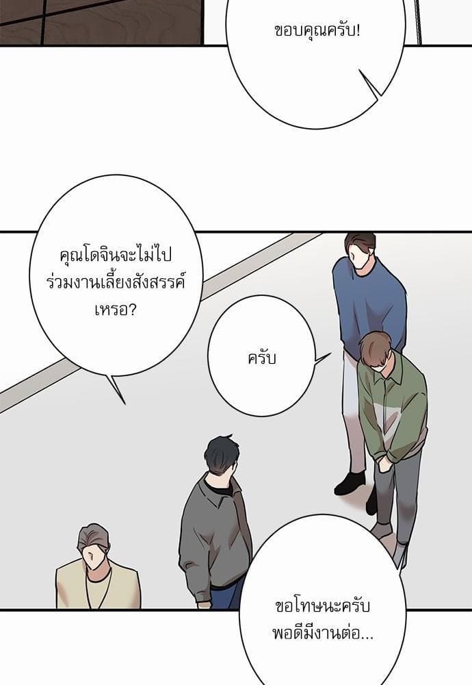 INSECRET ตอนที่ 2860