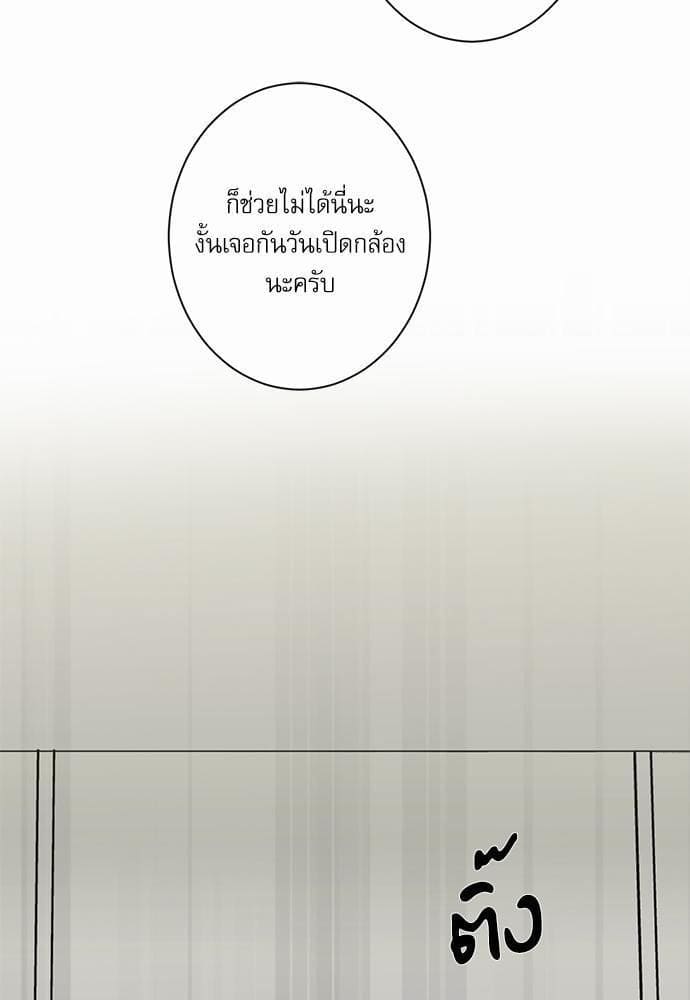 INSECRET ตอนที่ 2861