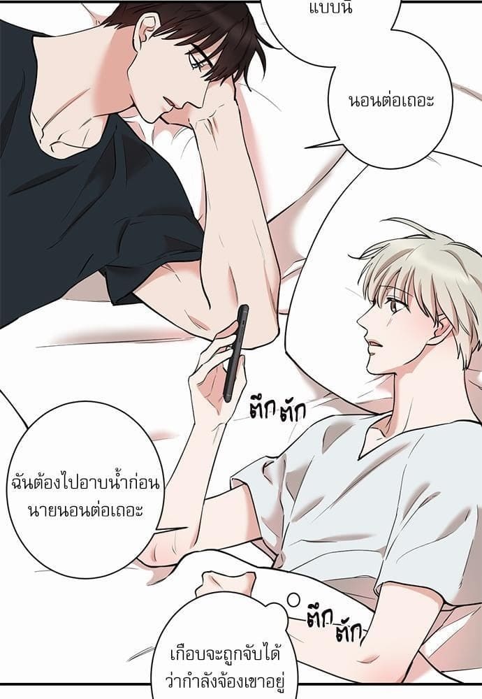 INSECRET ตอนที่ 3007