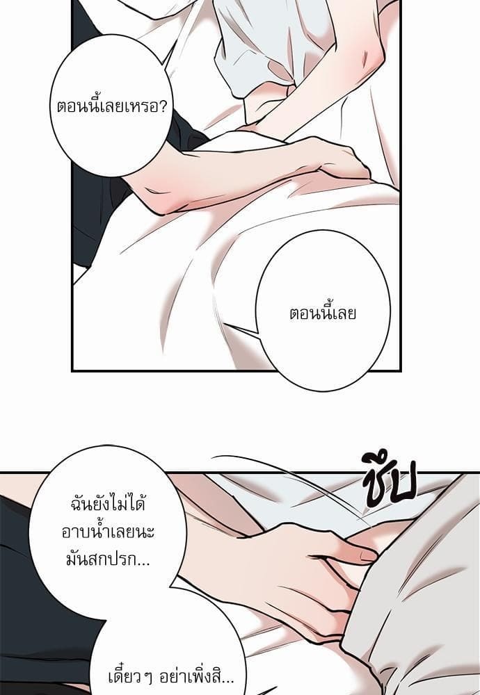 INSECRET ตอนที่ 3009