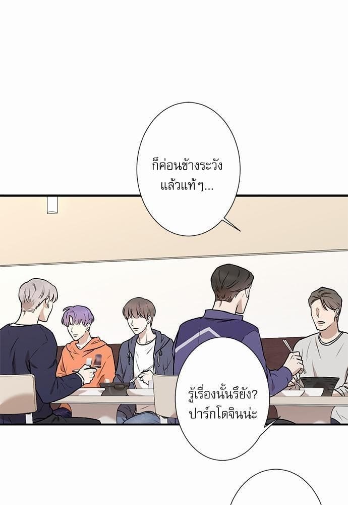 INSECRET ตอนที่ 301