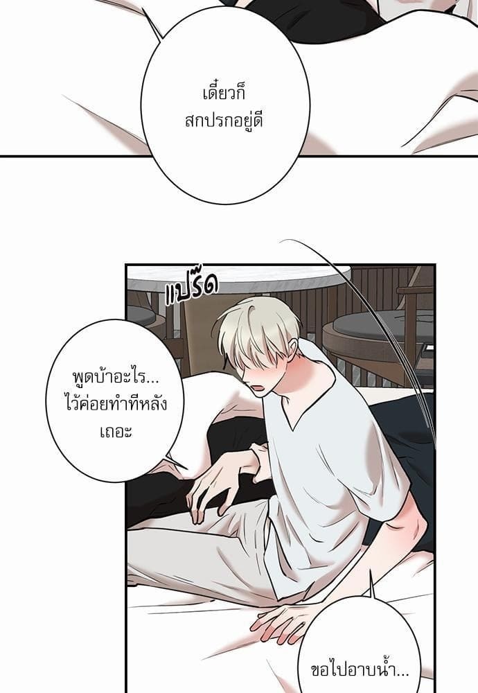 INSECRET ตอนที่ 3011