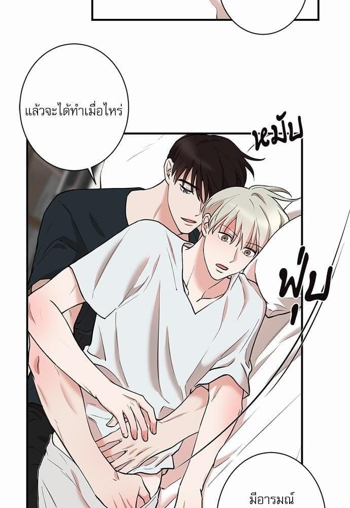 INSECRET ตอนที่ 3012