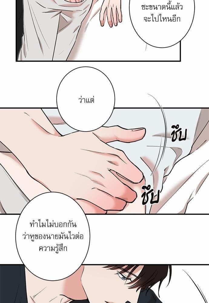 INSECRET ตอนที่ 3013