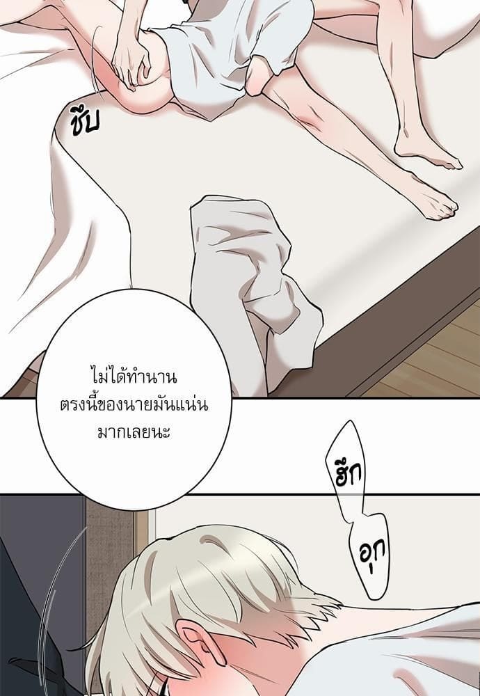 INSECRET ตอนที่ 3017