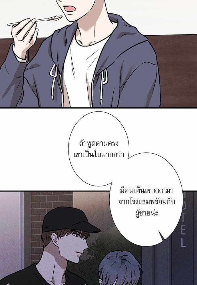 INSECRET ตอนที่ 303