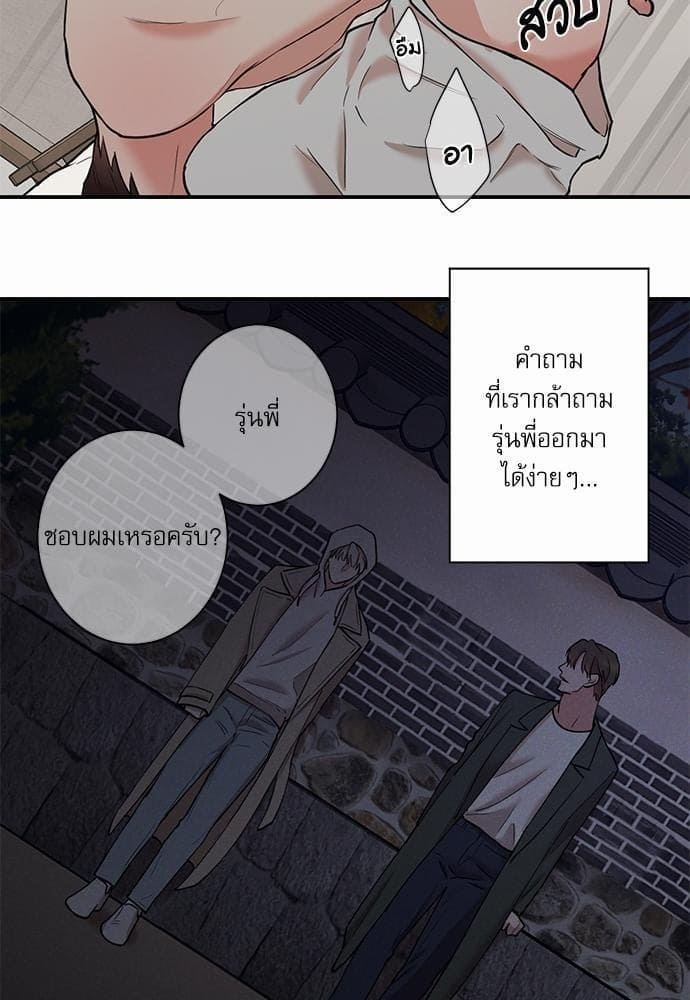 INSECRET ตอนที่ 3035