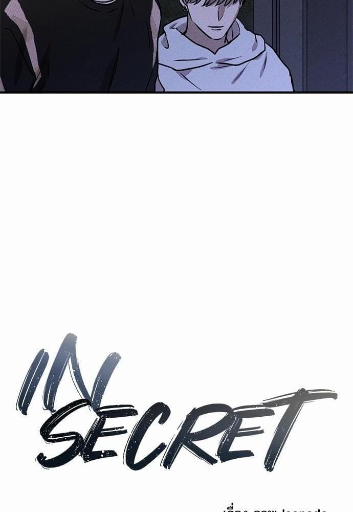 INSECRET ตอนที่ 304