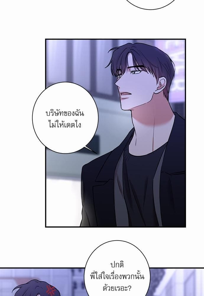 INSECRET ตอนที่ 3046