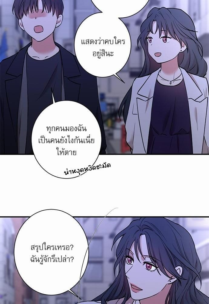 INSECRET ตอนที่ 3047