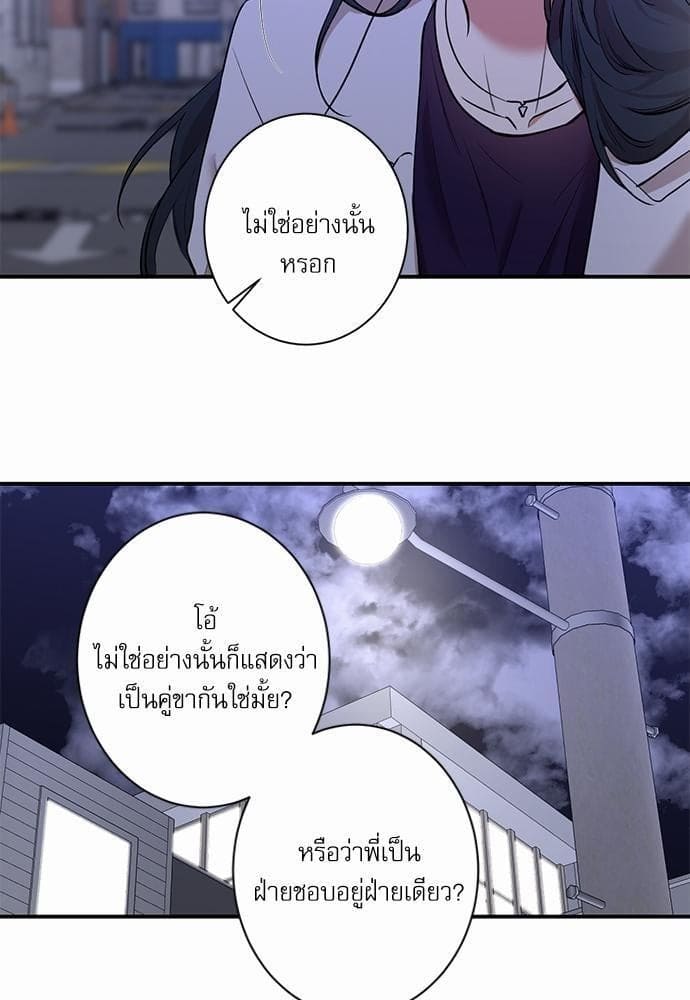 INSECRET ตอนที่ 3048