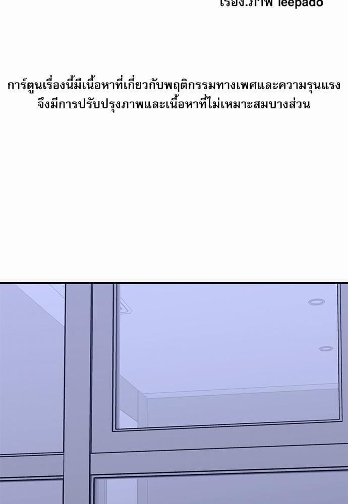 INSECRET ตอนที่ 305